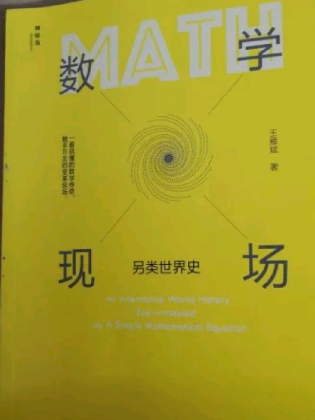 很好的书，很喜欢你们，大家都要买啊，不买不给面子非常好的书一定要看。