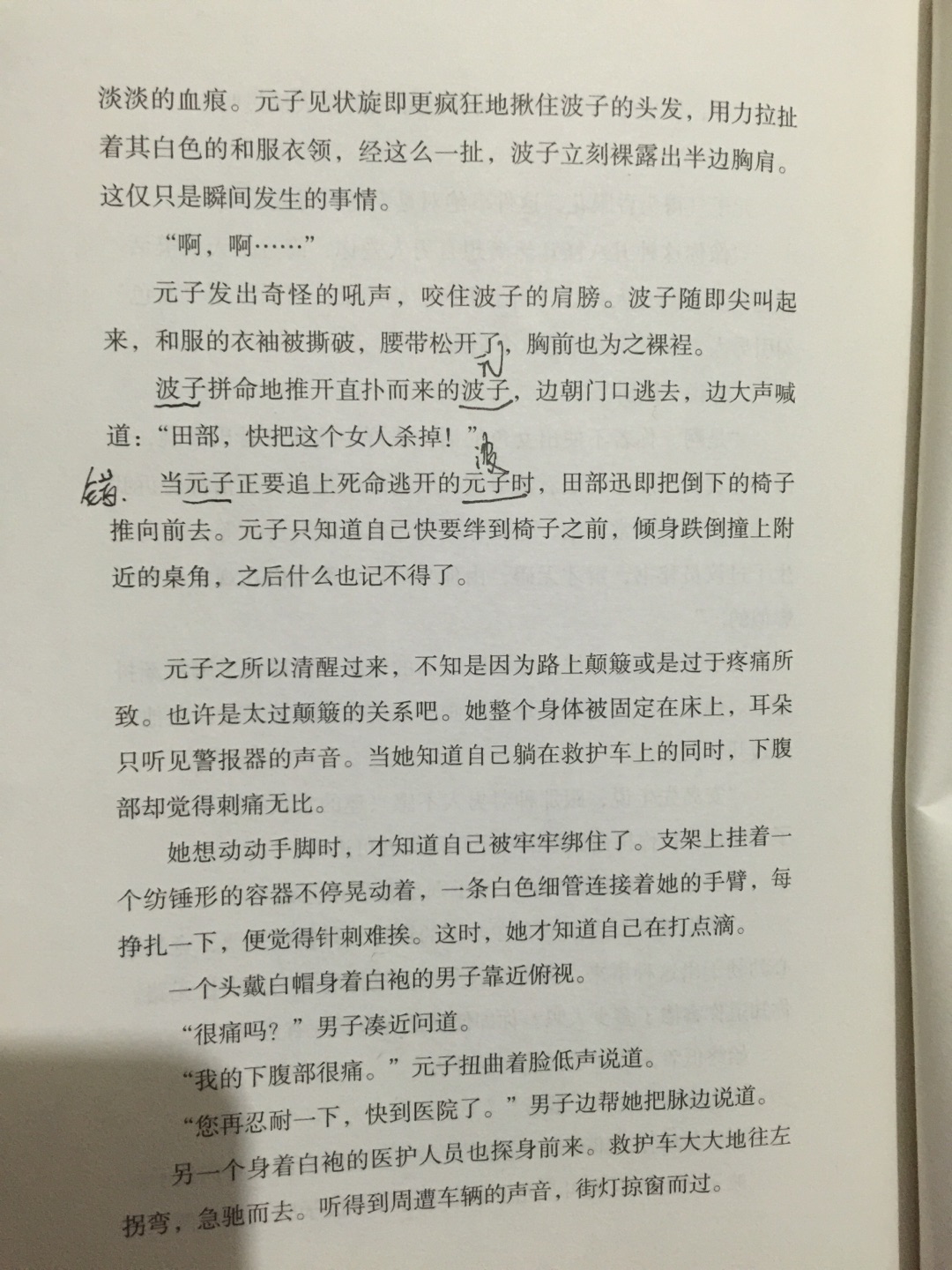 这是买到盗版书了吗 真是郁闷?