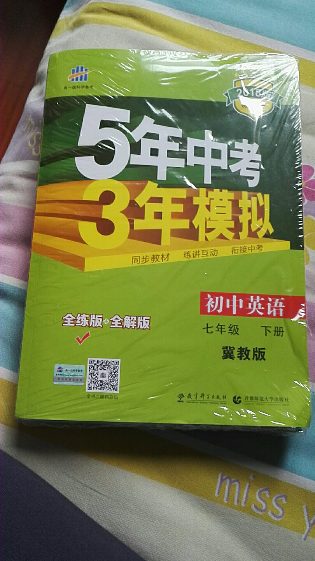 上回买错了，又重拍了一个，正品高速，赞