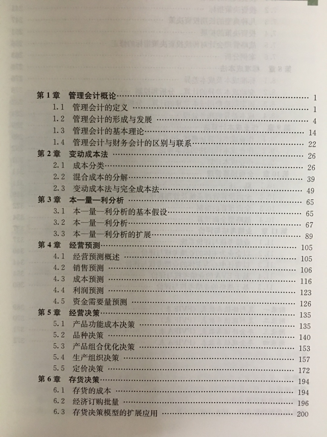 网络教育课程指定教材，中国人民大学出版社的书都很不错，用于自学也行。