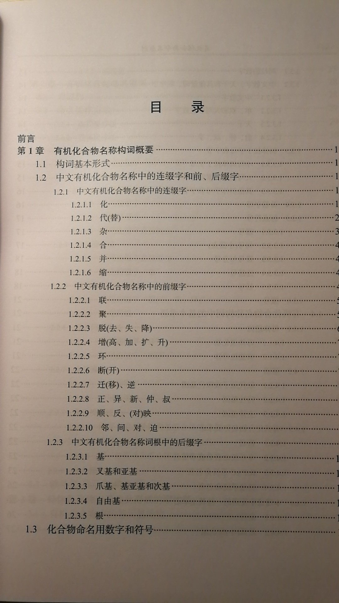 内容很权威和具体，有指导作用和参考价值，本书价格偏贵。