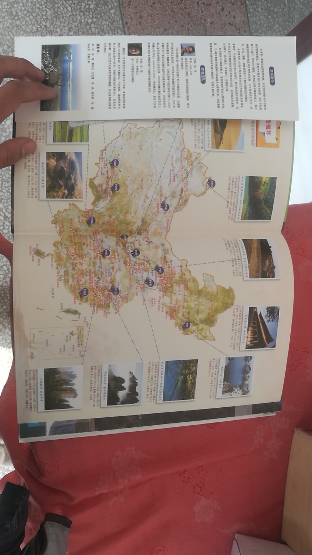 这是一本书，不只是一张地图，里面全是彩色的，完美！自驾游必备～