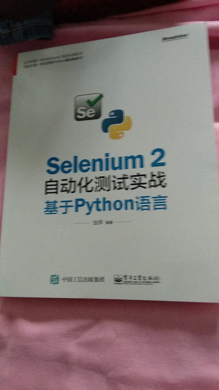 的书非常不错，纸质非常好，在上买了很多的书，质量还是很不错的，速度也很快，以后打五折的时候还会买很多