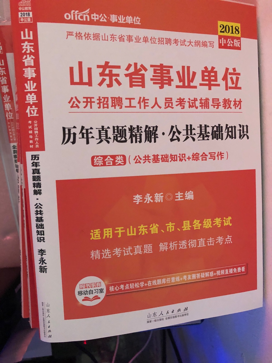 挺好的书，我要努力看书了！加油吧，亲们，志在必得。