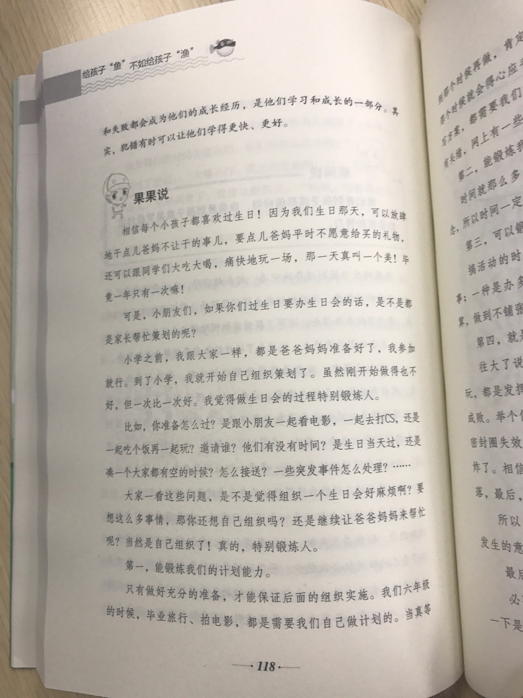 帮公司图书室选购的，这本书很适合当父母的看，获益良多。