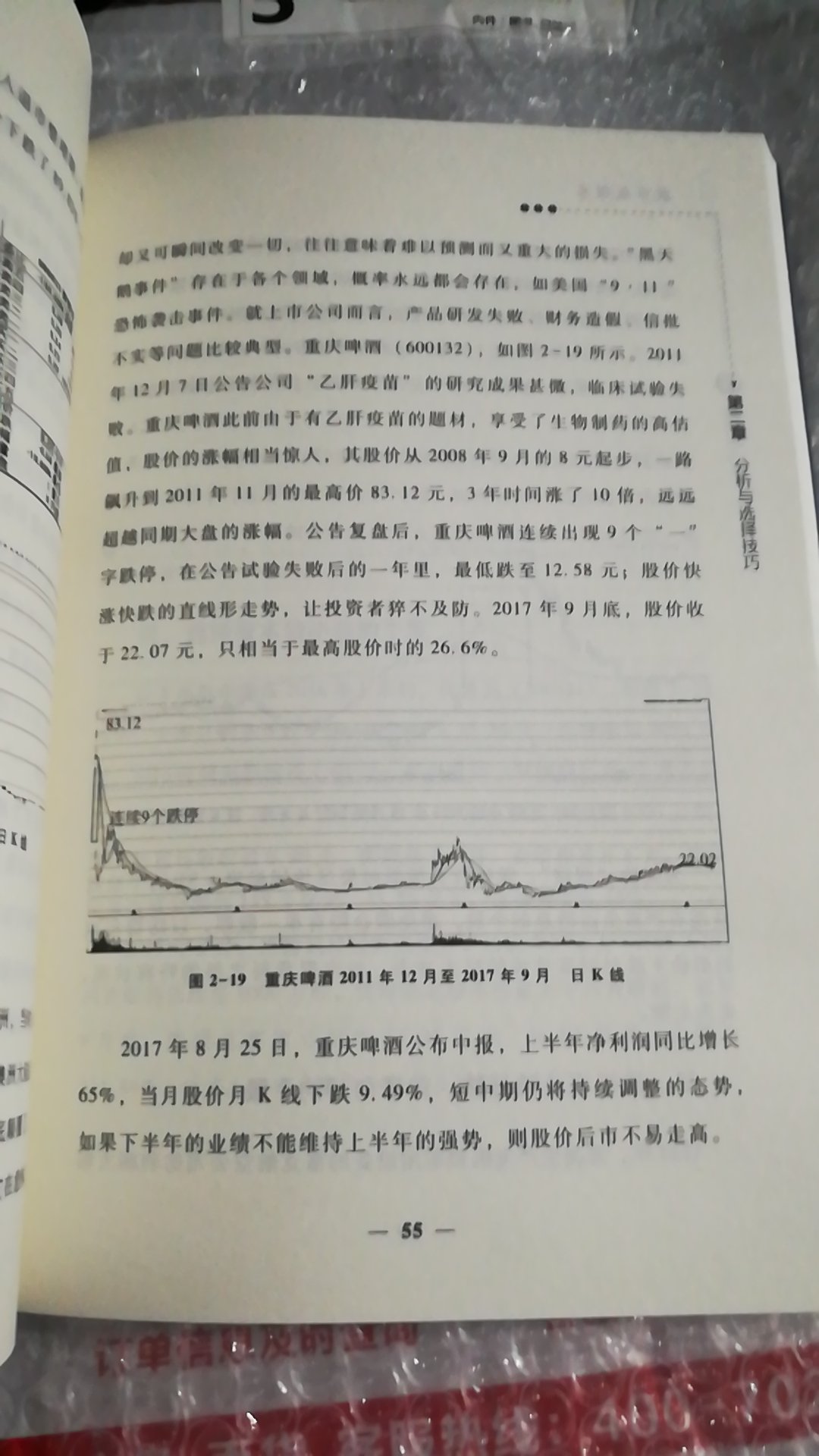 通俗易懂的投资书籍，字字珠玑，文字朴素，文笔优美，深入浅出，图文并茂，对投资技术提升帮助很大，非常值得收藏阅读。