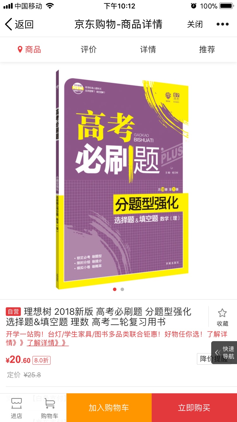 给全班买的，送货很快质量上没问题，第三次大批量购买了，价格很实惠便宜很多