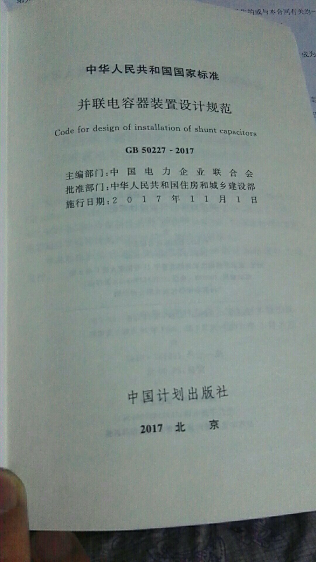 学无止境，自营买书也很方便，第二天就到了