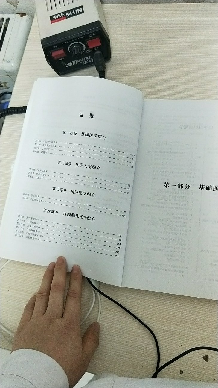 题加解析，分类清晰，300多页，能吃透这本，基本差不多了！…学习一件辛苦事