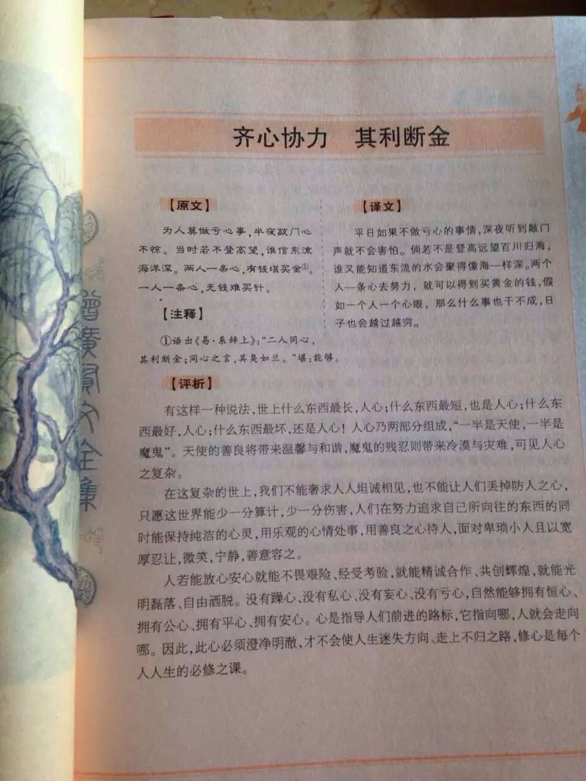 买给儿子看的，这本书不错，极力推荐买