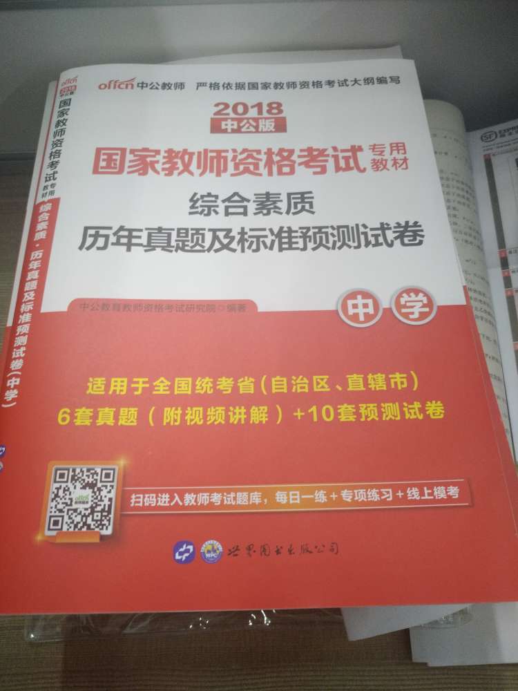 很好 发货很快 质量很好 以后还会来购买图书的 150-50美滋滋啊