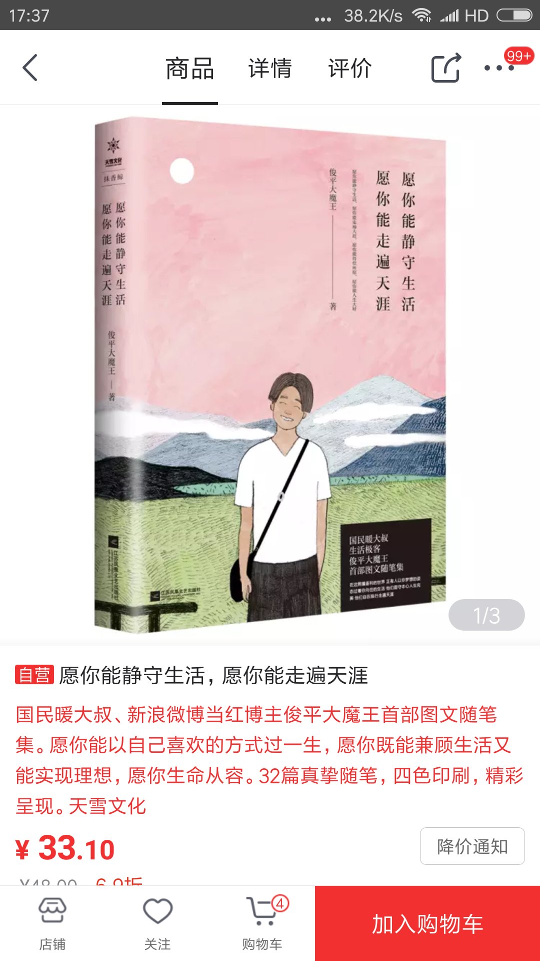 很喜欢的书，包装完整，快递服务好。