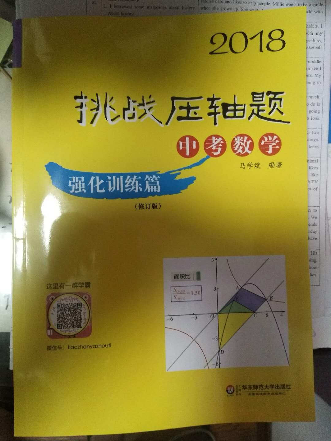 孩子说很好的