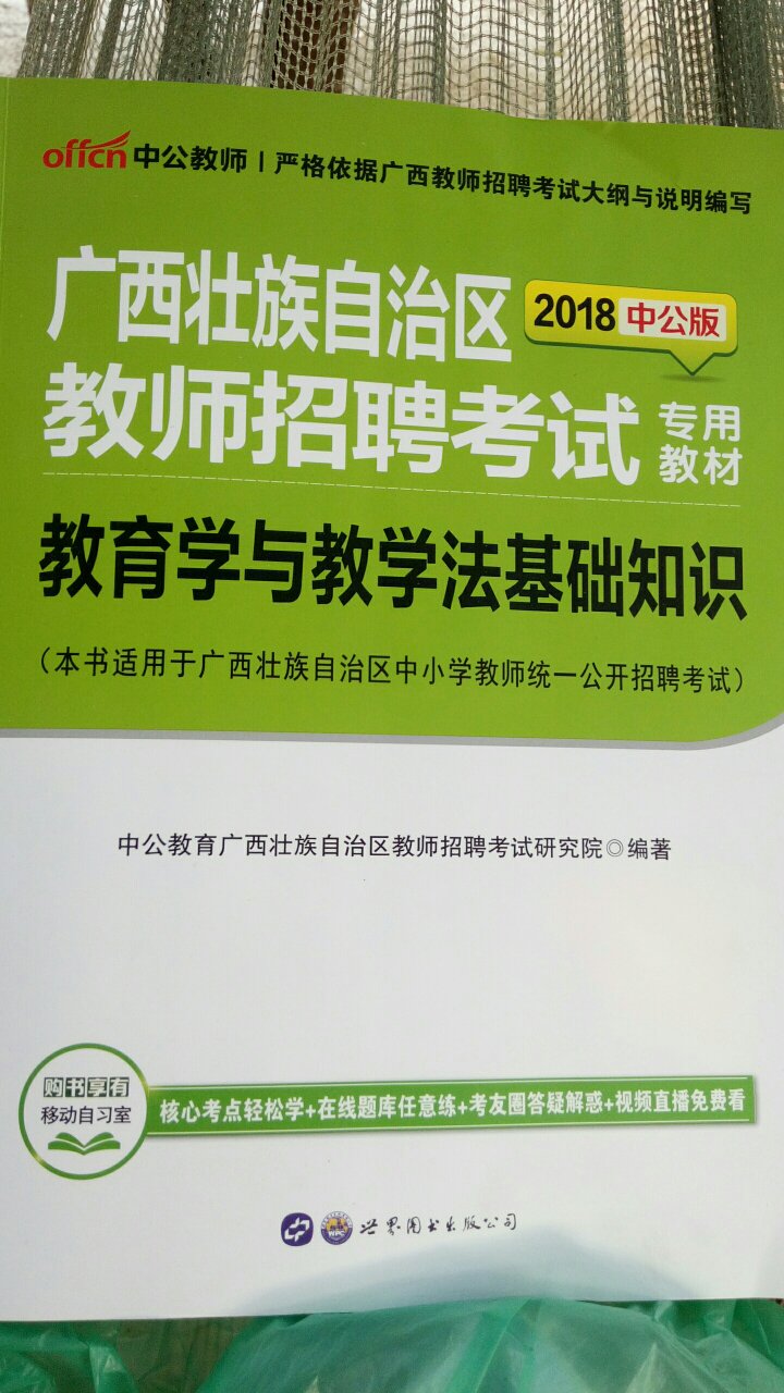 物流很快，昨天下的单，今天就到了，但愿对考试有帮助