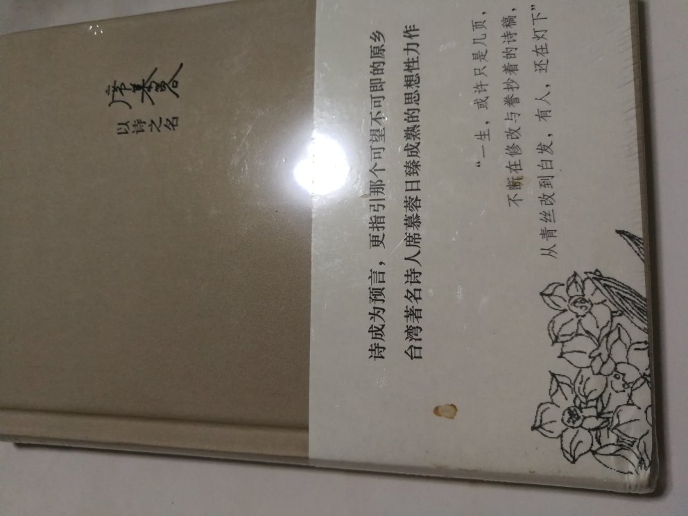 小小的一本书，包装，印刷都很不错。