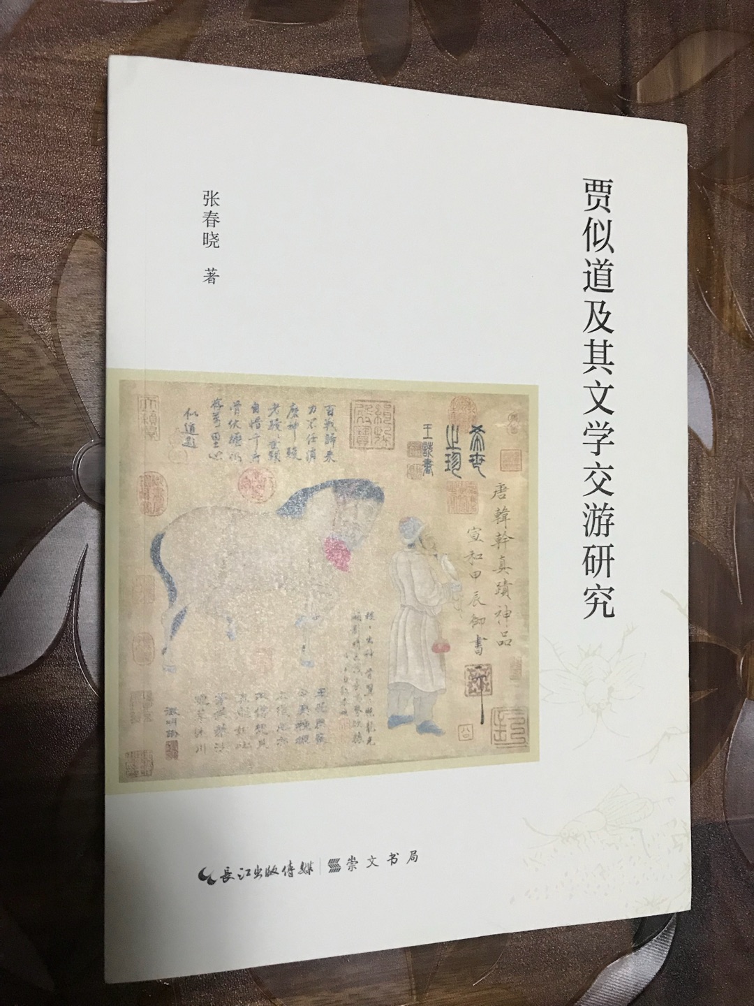 超好的一本書，才女和文笔，一樣令人興奮。