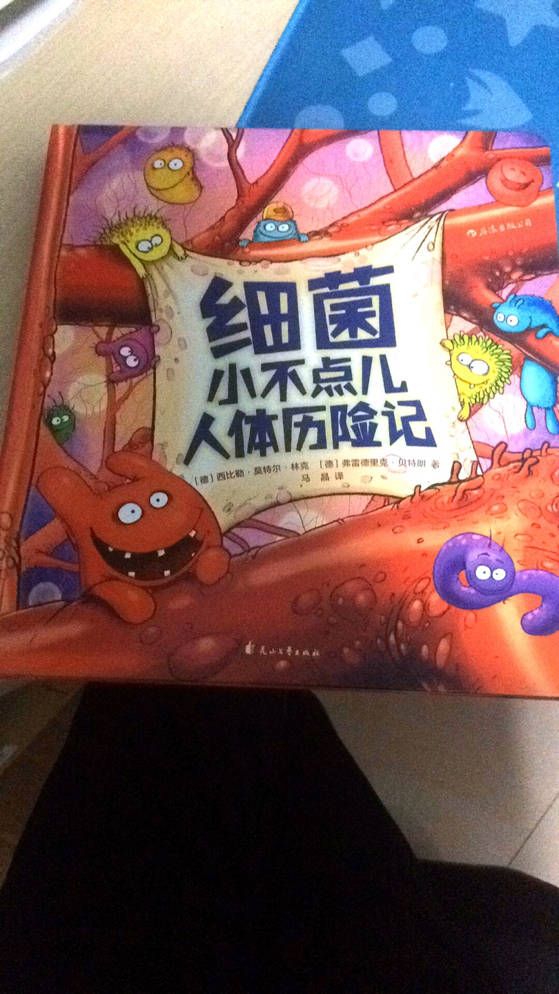 孩子很喜欢这本书，书的质量不错，印刷很清晰