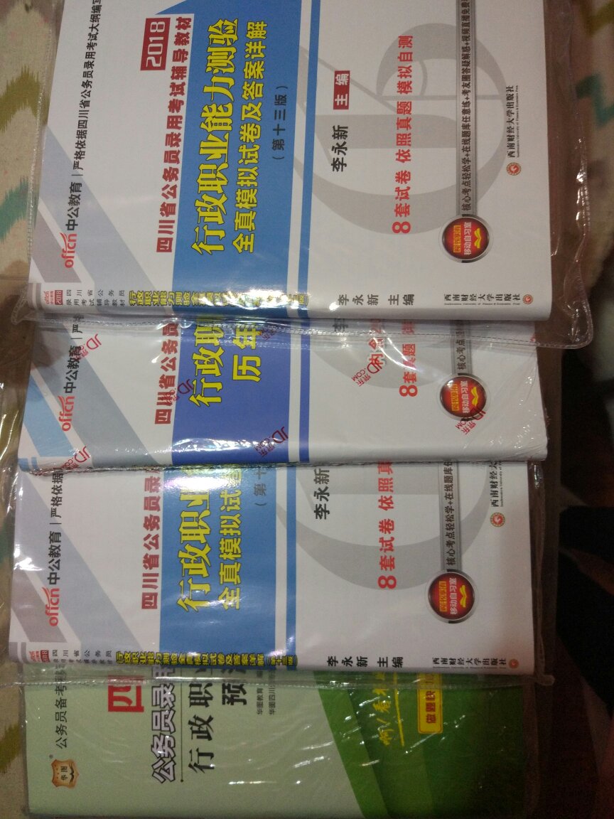 都是用中公的教材和试卷。买真题来练练手。