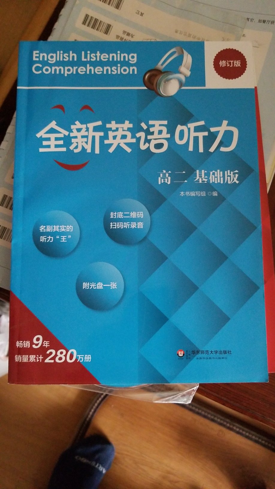 学校要求购买的，看上去还行