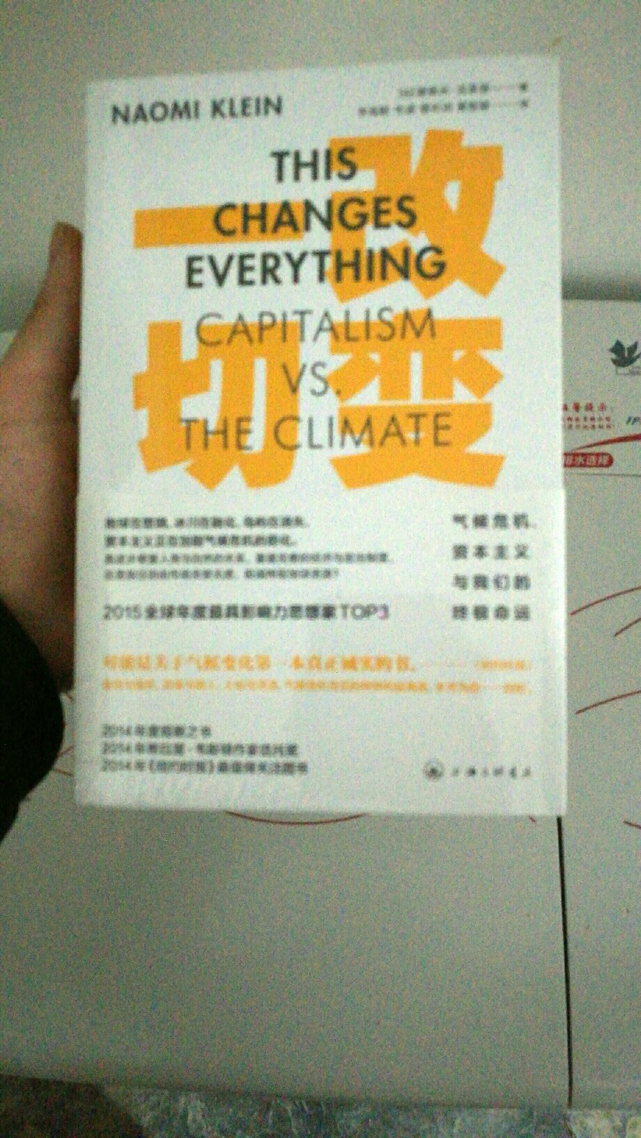 改变一切：气候危机、资本主义与我们的终极命运这本书挺不错的。