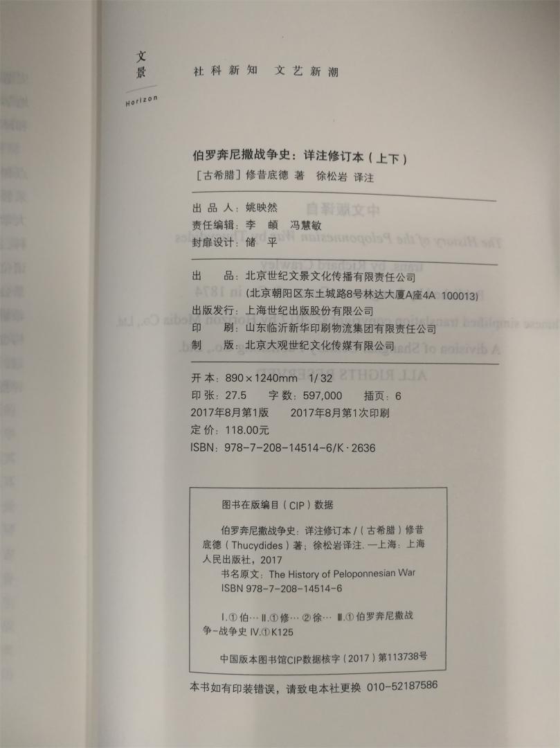 这版是徐松岩的新修订译本，转为32开精装，纸质更好了，又写了长篇新版序言，较为超值。