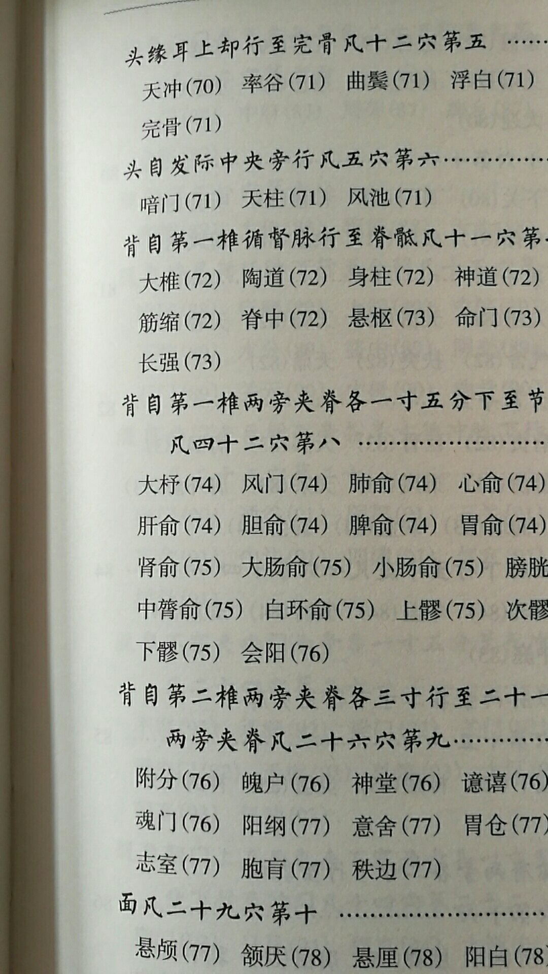 装帧精美，字体大，四号字体。很满意