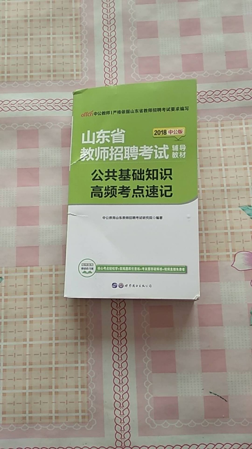 书都褶皱了，不爽?！我的生活就是这么任性、不