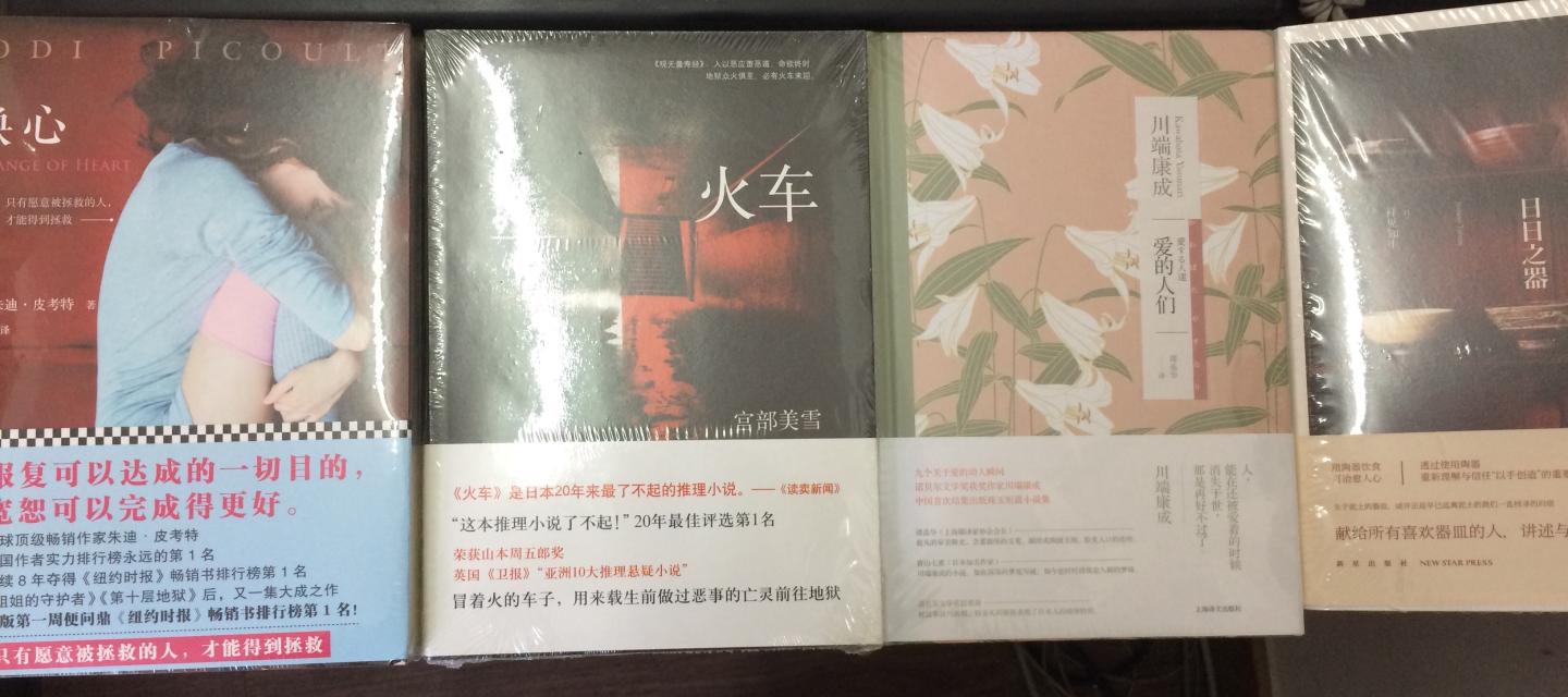 川端康成曾经获过诺贝尔文学奖的大作家，经典作品值得看一看。去年朋友推荐过这本书，一直没有买来读一读，今天在书店看到了。兜兜转转，终究还是入手了。
