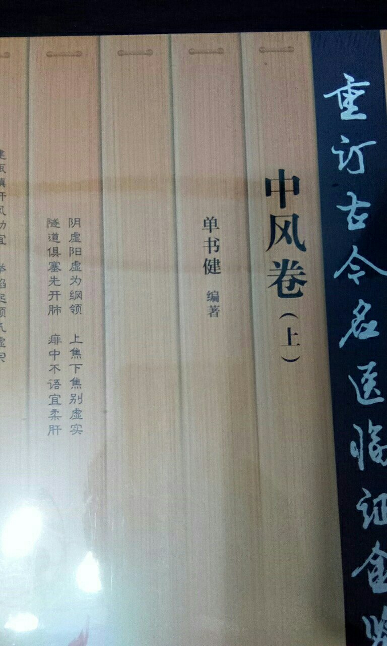 他总共有两车站下车，基本上都是从其他书上抄来的。一起起到一个中介的作用。