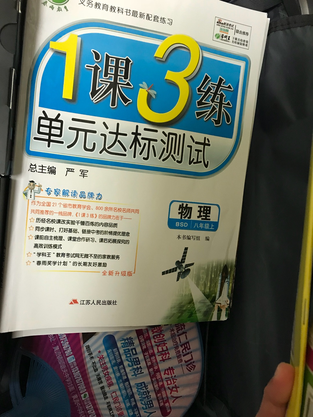 挺好的，价格实惠哦，适合孩子的学习