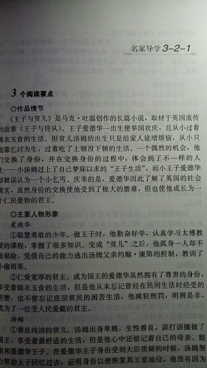 内容好，装帧漂亮，纸张好，排版印刷清晰，阅读舒服不累眼。值得收藏。2017年12月版的，素质版2.0与素质版在装帧扉页设计上有点区别，其它没见什么明显变化。本书外边有塑料包膜，能防脏。