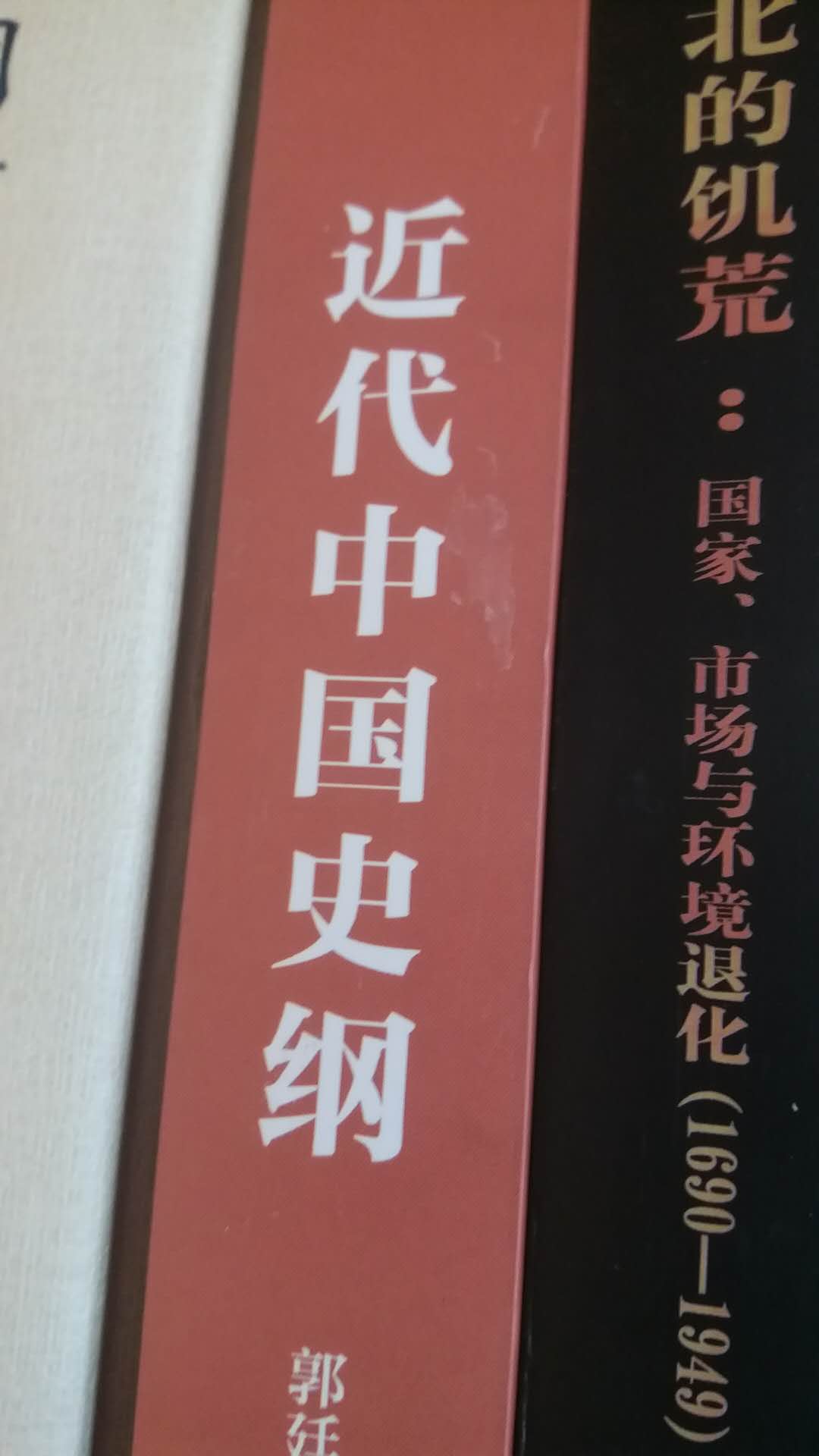 经典近代史著作。这个定价有点高，毕竟是平装