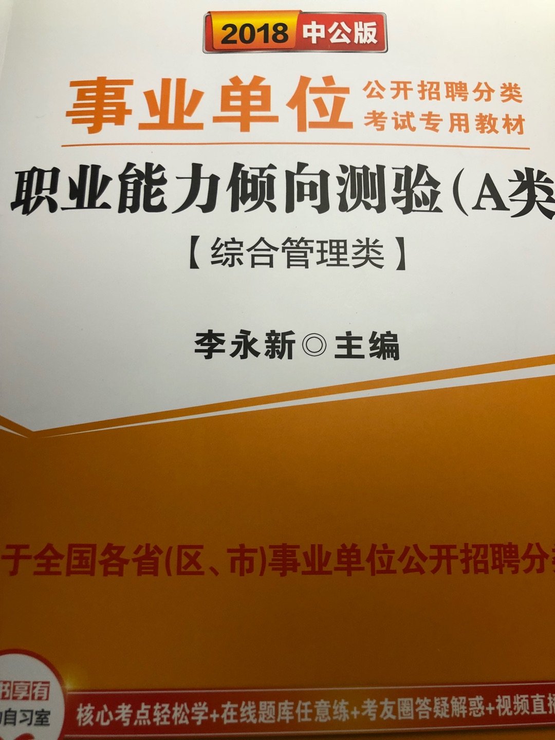 书不错应给是正品，本地的物流的速度给力，售后的客服质量水平太差，答非所问，还说给我转到升级售后服务，说客服会打电话通知我，结果NM等了三天没一个人甩我。哎，这种鞋质量的售后确实不敢恭维