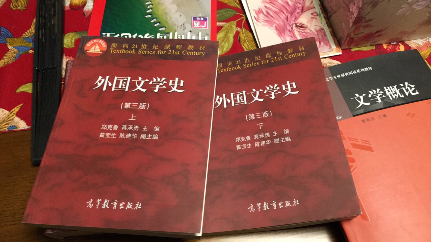 下册，上册已评。师范院校汉语言文学专业比较熟悉的教材！