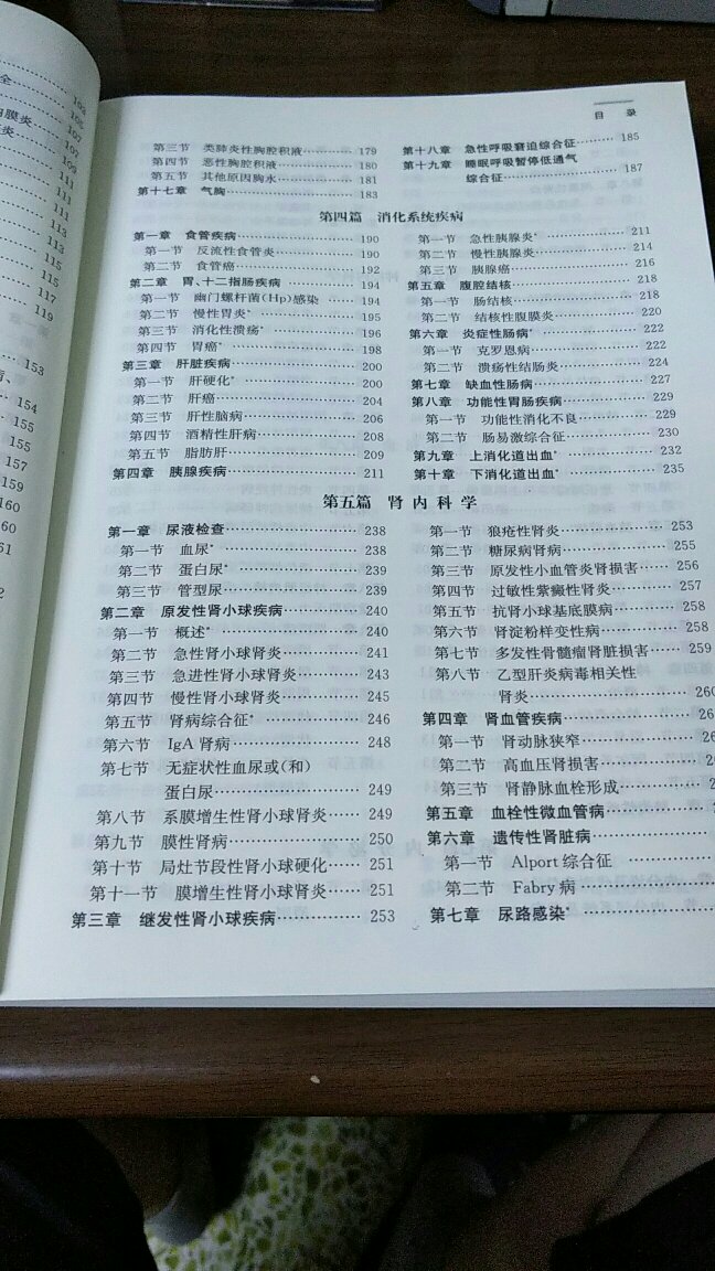 正版教材，中级考试人手必备，价格贵，纸质真不怎么样