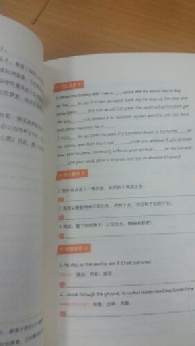 书质量很好彩色印刷。内部生字解释。后面有理解加强。利于学习