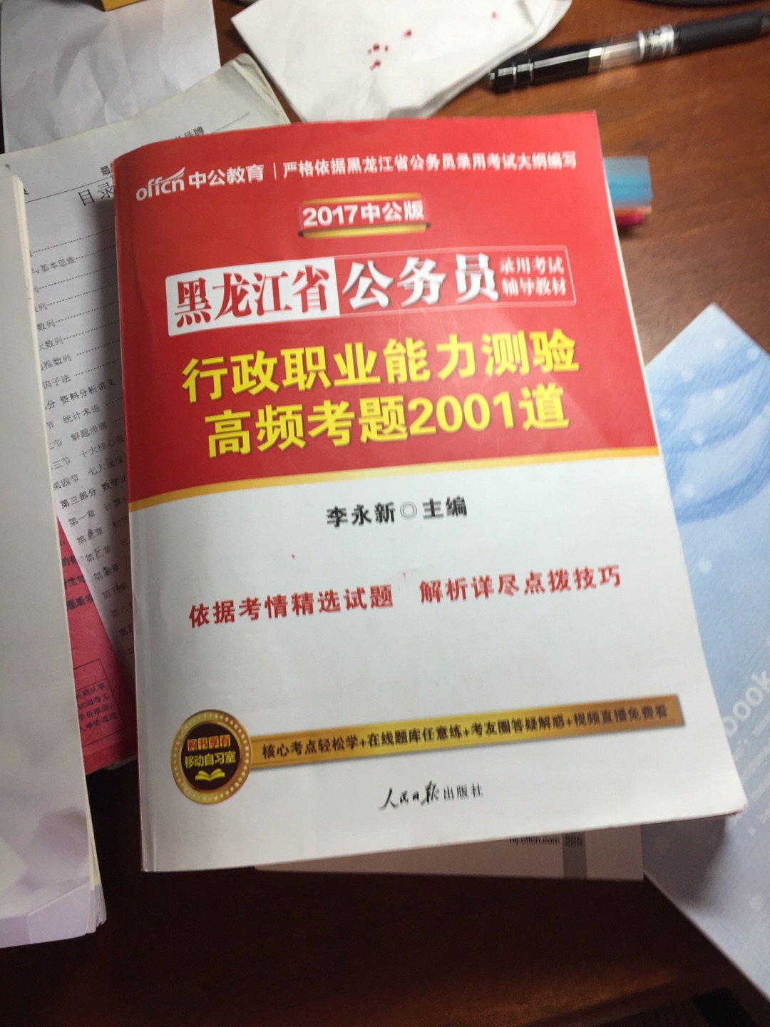 内容不错，质量很好，非常好用，今天买明天到，非常方便！