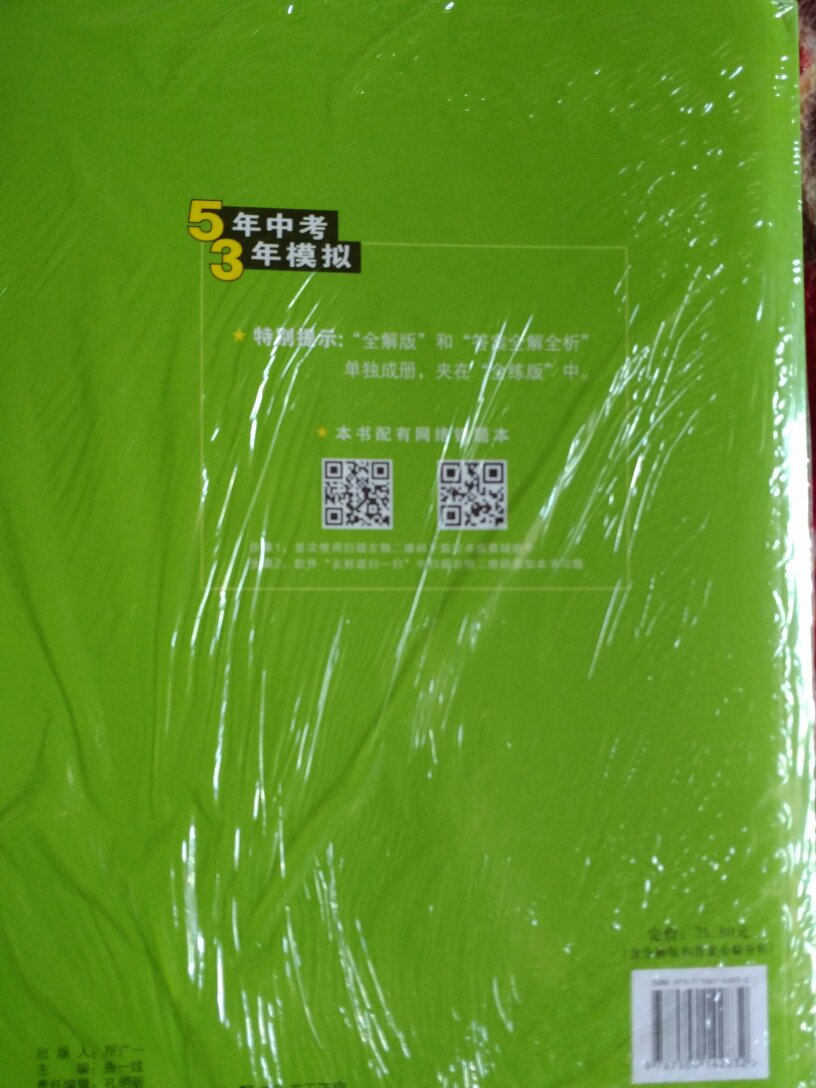 正版图书在买比较放心，速度又快，也不用到书店。是孩子正在需要的书。