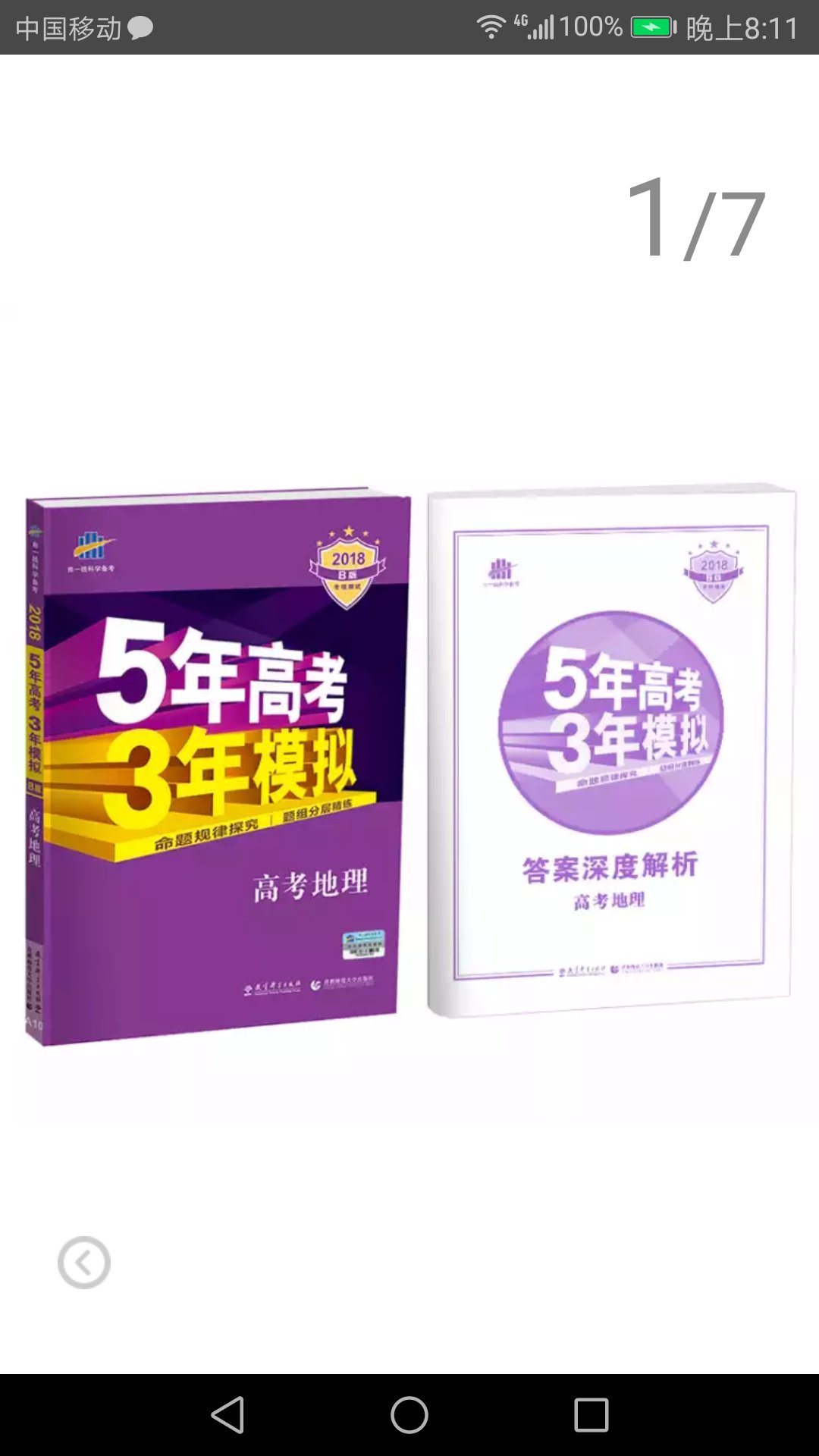 质量很好，非常实用，孩子满意。