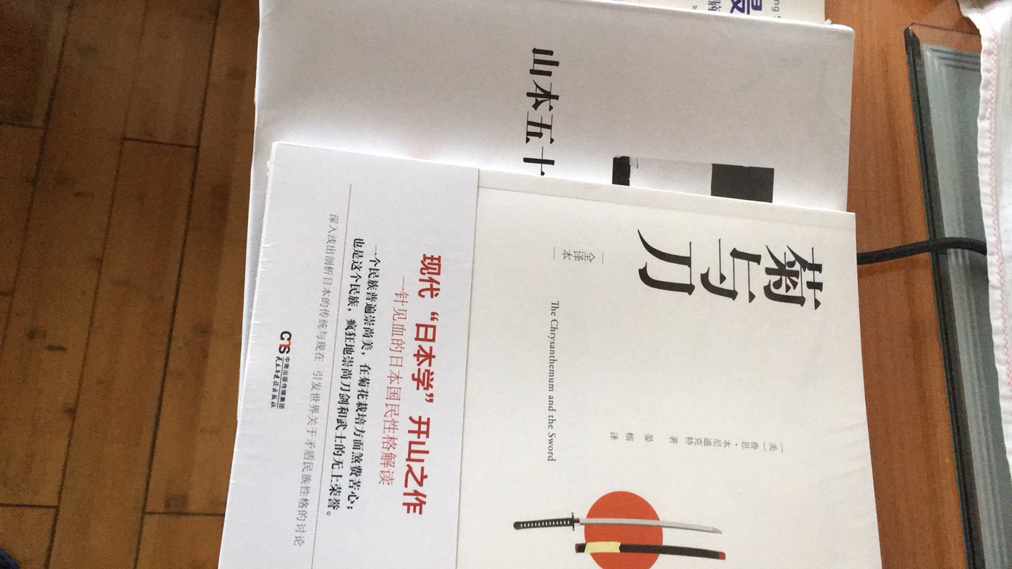 听说过这本书，一直没机会买。这次读书节活动热买。满足心愿买到了。