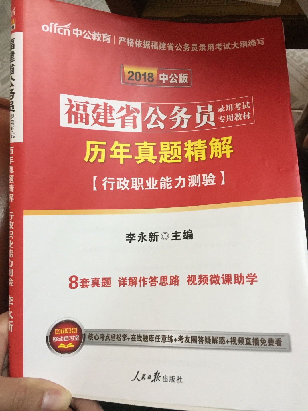 到手之后挑了行测的2017年卷出来做，超级无语。。。一半的内容是重复的，120题只有前面50题，后面都是重复的，答案给两份，看照片。