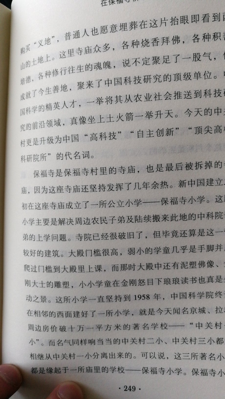 甲骨文一直在买，内容非常不错，质量也很好，很喜欢的系列