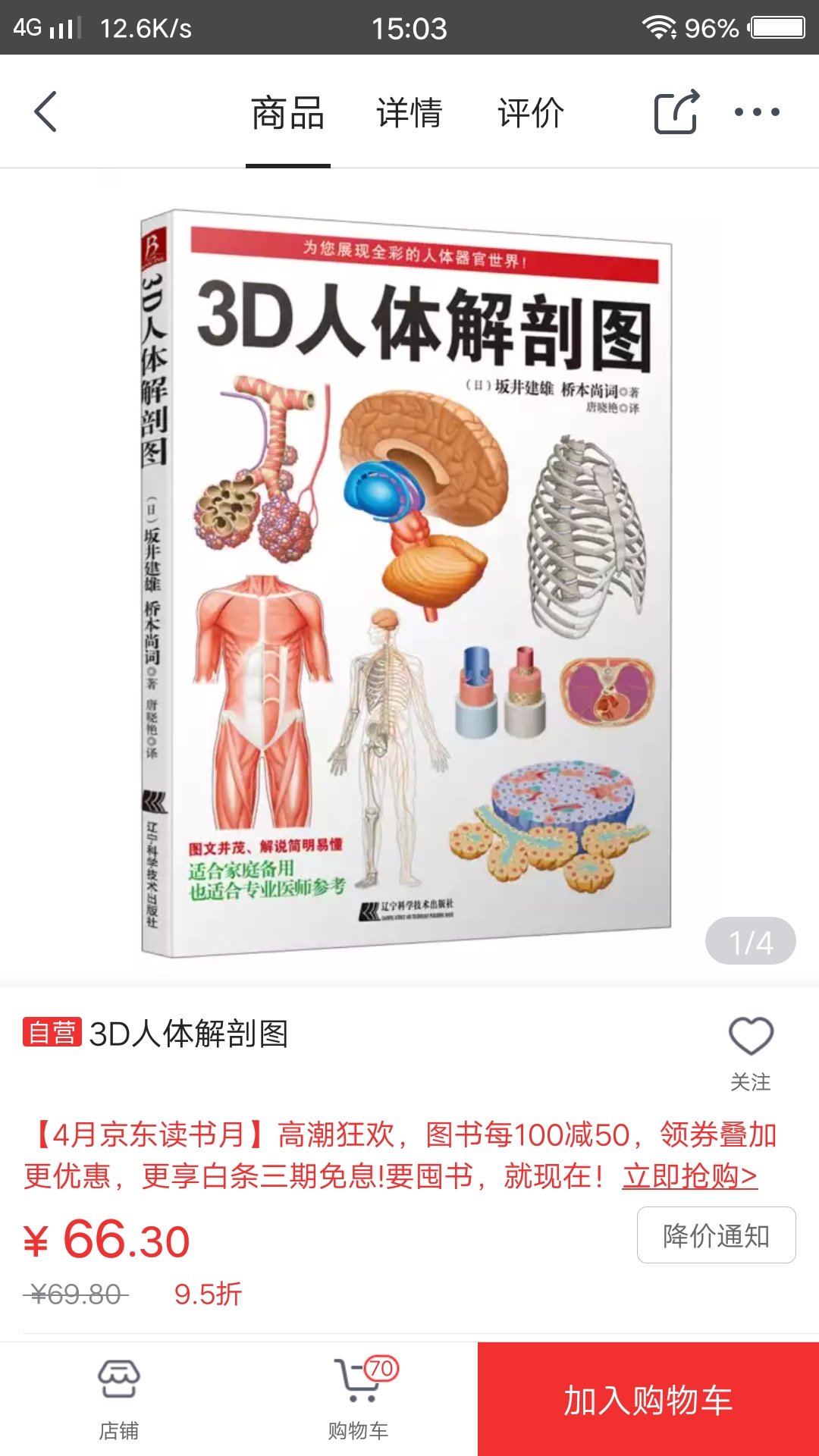 让大家看看是如何搞活动的，先涨价然后再给点优惠，羊毛出在羊身上，一个是我先前买的订单，另一个是现在的价格，我也是醉了