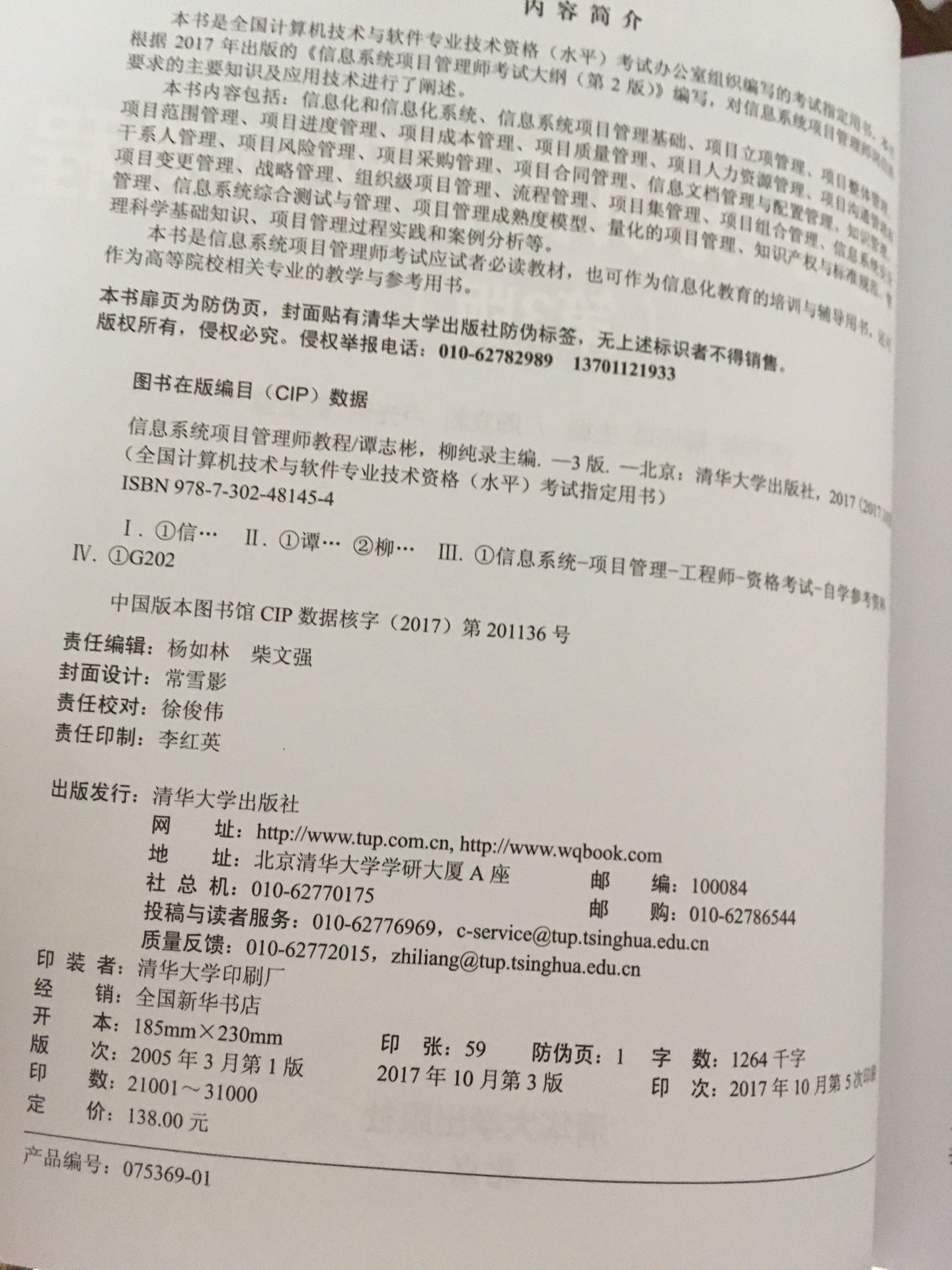 正版的书，字迹清晰，作为软考的床头书，很有用！