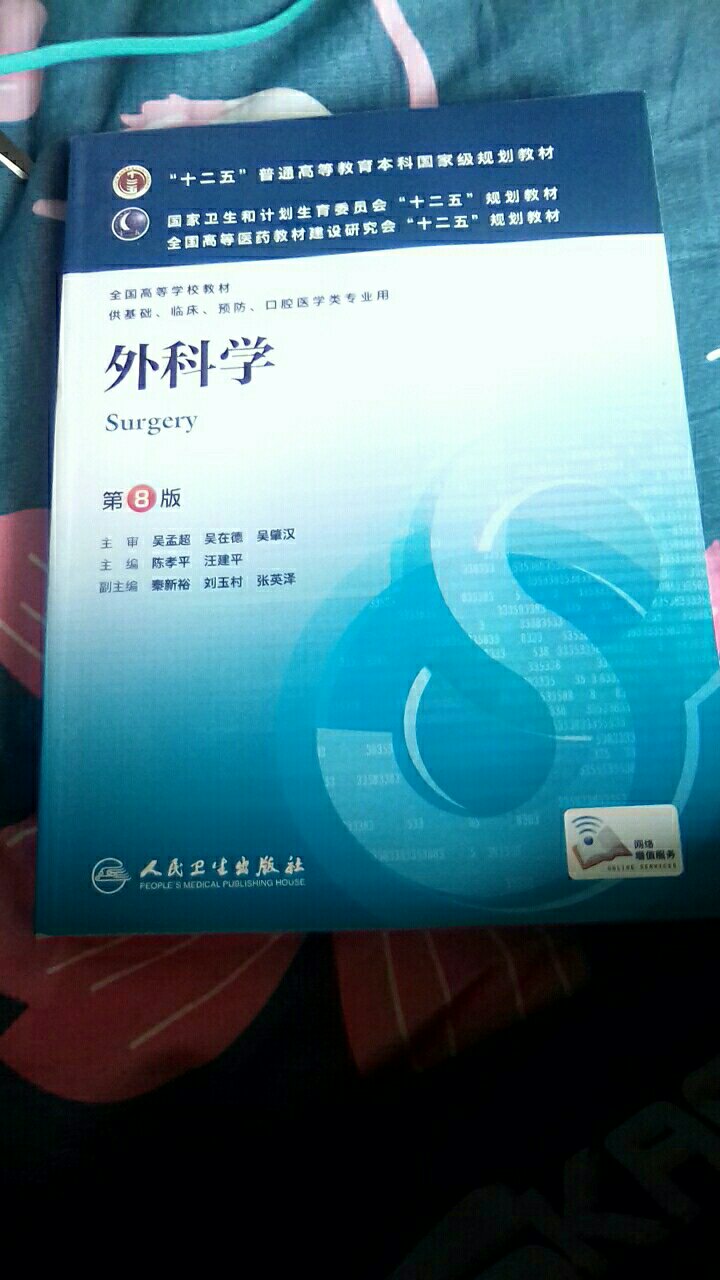 本来开学前在别的网站订了一套书的，结果那家发货了很久都没有消息。还是自营速度快，靠得住