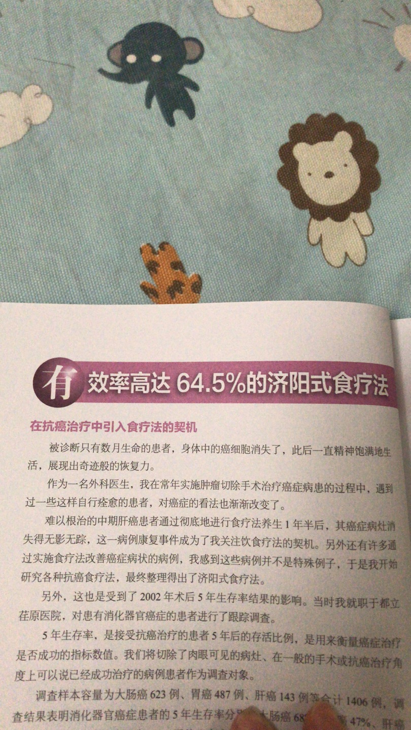 不错很好、养生很好、介绍的很详细、妈妈在拜读，适合喜欢养生的人