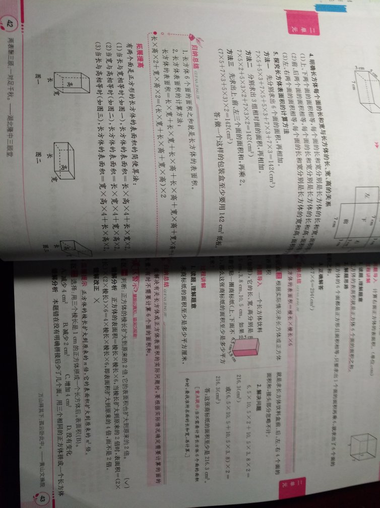 只能限购买5本，有一些优惠券就不能用，最后买回来后，和书店价格一样的。