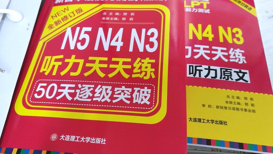 看起来还不错，有原文，也有音频，扫二维码就行，先用用看，做完再来评价