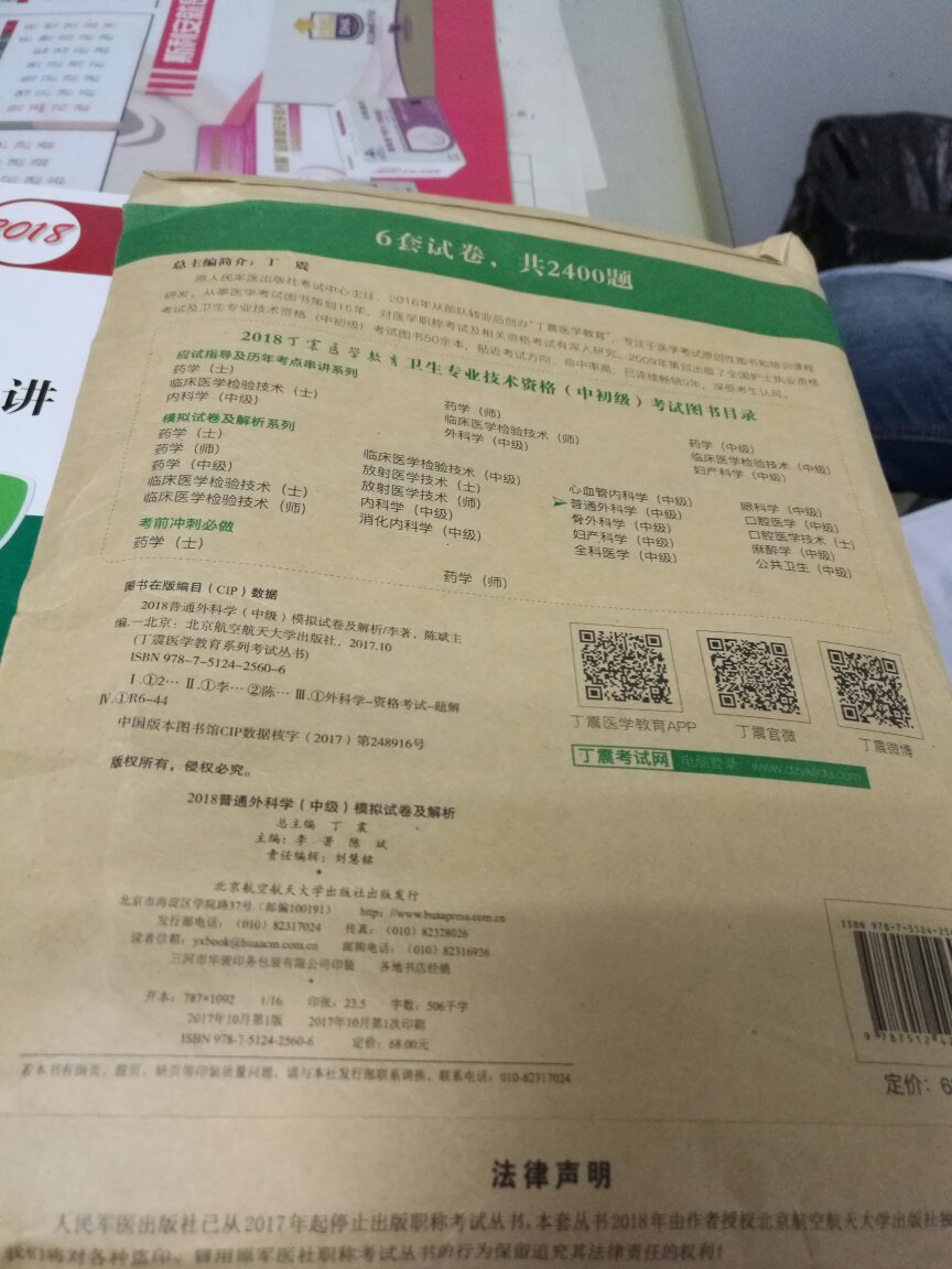 买了书和试卷，希望好用