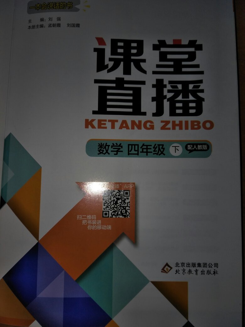 正版图书，内容全面，扫二维码还能视频讲座，不错！